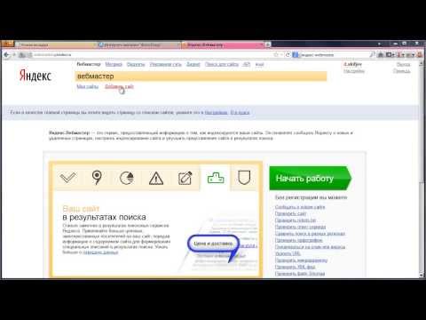 Как добавить в поисковик свое