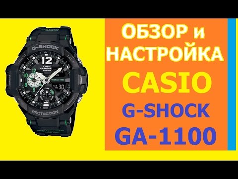      G-shock Ga 100  -  11