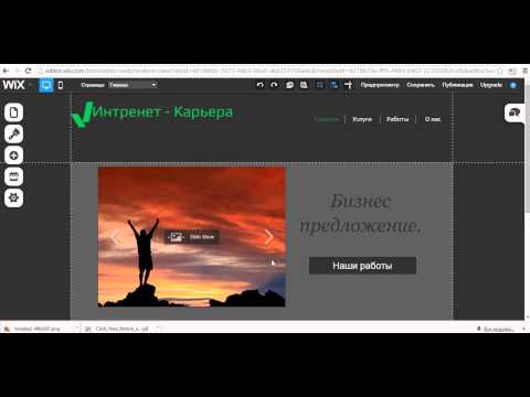 Как сделать многостраничный сайт в wix