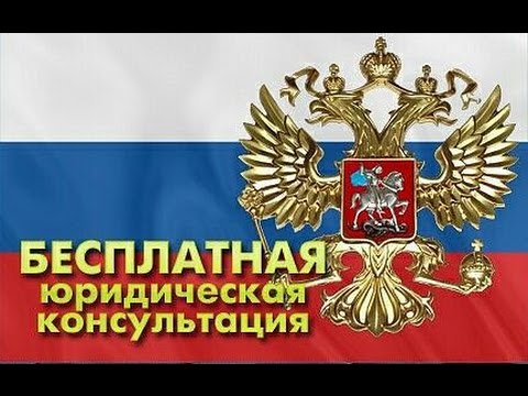 Это Бесплатная консультация социальные юристы екатеринбурга долгая