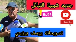 IhMUu_j2A9Y Video Image