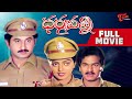 Dharmapatni Full Length Telugu Movie | Suman, Bhanupriya