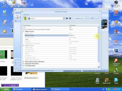 Как из формата wmv сделать avi
