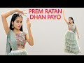 PREM RATAN DHAN PAYO | Wedding Sangeet Choreography | Salman Khan, Sonam Kapoor | Aakanksha Gaikwad