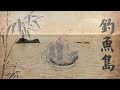 Japan China disputed islands