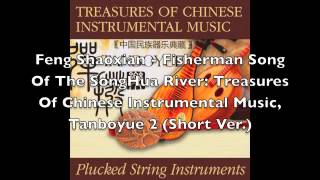 Feng Shaoxian Fisherman Song Of The Songhua River Tanboyue 2 Short Ver Feng Shaoxian Fisherman Song Of The Songhua River Tanboyue 2 Short Ver