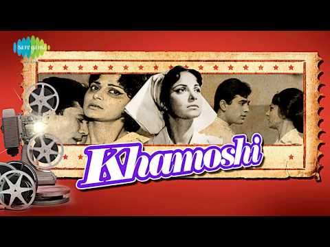 Tum Pukar Lo Tumhara Intezaar Hai - Hemant Kumar - Khamoshi...