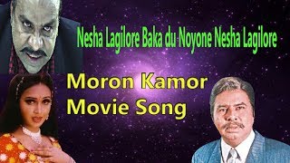 Nesha Lagilore Baka Du Noyone Nesha Lagilore Mizu Ahmed, Misha Soudagor, Poly.