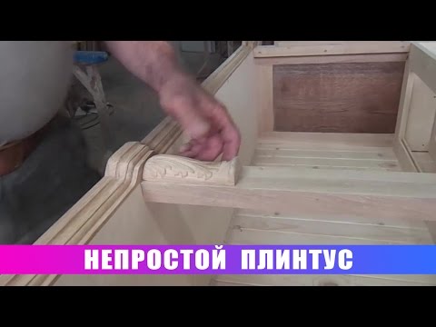 Как сделать плинтуса фрезером Как сделать плинтуса фрезером