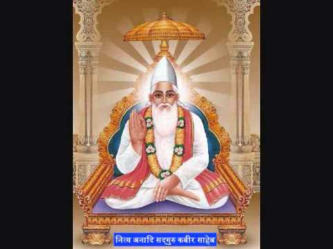 Kabir Saheeb Amritvani(1)