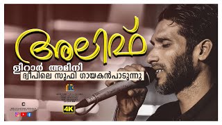 അലഫ Lirar Sufi Song Alif Melvilasam Kerala