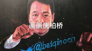 Googoo Girl 画画唐柏桥