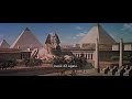 View The Egyptian (1954)