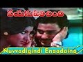 Nuvvadigindi Enaadaina Video Song - Vayasu Pilichindi Songs - Kamal Hassan, Sripriya - V9videos