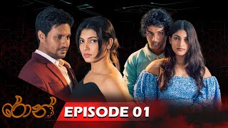 Ron | Episode 01 - (2024-07-06)  