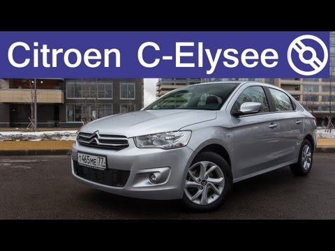 Тест-драйв Citroen C-Elysee 1,6 МКПП