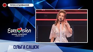 Ольга Сацюк - 1+1