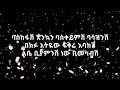 tefera negash atehejinign Amharic music