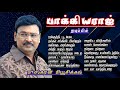 கே.பாக்யராஜ் நடிப்பில் 1980 வந்த இனிமையான பாடல்கள்🎶🎶🎶