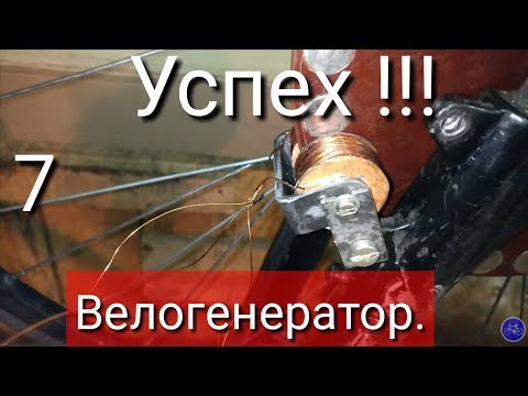 Велогенератор своими руками Велогенератор своими руками