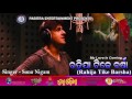 Rahija Tike Barsha | Romantic Song | Sonu Nigam | Nirmal Nayak | #PabitraEntertainment