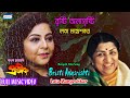 Brishti Anasrishti | Video Song | Lata Mangeshkar | Bengali Movie Song | Bapi Lahiri