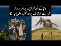 Unsolved Mysterious Wonders Of the World That will Leave You Perplexed | Urdu / HIndi