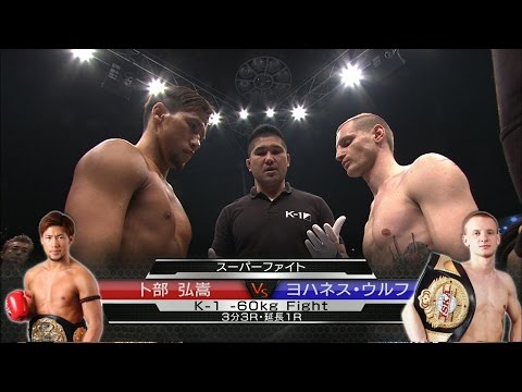 ヨハネス・ウルフ