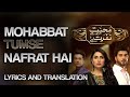 MOHABBAT TUMSE NAFRAT HAI | FULL OST WITH NO DIALOGUES AND TRANSLATION |  HD WITH LYRICS