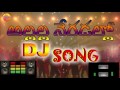 All neredallo Dj song reremix