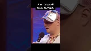 А Ты Русский Язык Выучил?😅😅😅