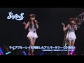 「StylipS Anniversary Disc Step One!!」TV-SPOT（ライブ編）