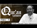 TAFSEER E QUR'AN | Para 3 | Sheikh Jalaluddin Qasmi Hafizahullah | Ramadan 1444 Hijri - 2023