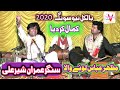 Tere Naal Nibasan Yaar | Singer Imran Sher Ali & Mazhar Abbas Lonay wala | Latest Song 2020