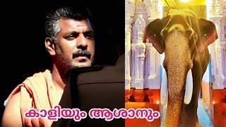 Chirakkal Kalidasan & Vinodettan