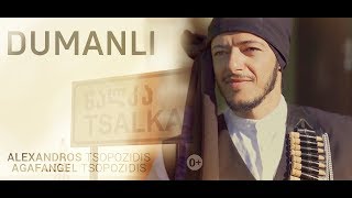 Tsopozidisalexandros Alexandros Tsopozidis & Agafangel Tsopozidis - Dumanli (New Video 2019)