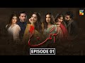 Aangan - Episode 01 [Eng Sub] - Sajal Ali - Ahad Raza Mir - Ahsan Khan - Mawra Hocane - Dramaz ETC