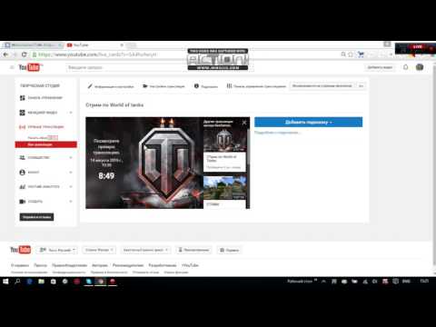 Как стримить на youtube через obs 2018 Как стримить на youtube через obs 2018