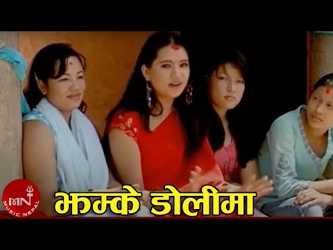 Jhamke Dolima By Laxmi Neupane
