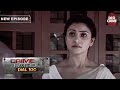 ससुर ने Sapna के साथ चलाया प्यार चक्कर | Crime Patrol Dial 100 | Full Episode | 23rd November 2023