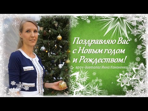 Поздравление диетологу 29