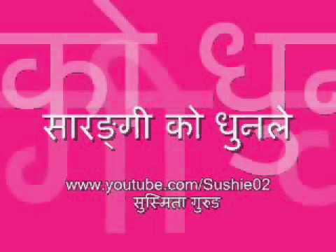 Sarangi ko dhoon le by Udit Narayan and Sadhana Sargam