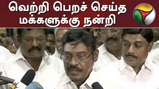 வெற்றி பெறச் செய்த மக்களுக்கு நன்றி - பாரிவேந்தர் | IJK