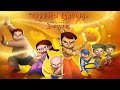 Chhota Bheem and the Curse of Damyaan | Watch Full Movie on Google Play Movies