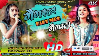 गगसटर Baby Gangster Baby Mor Singer Manisha Yadav New Nagpuri Song 2025 Pagal Ladaki Manisha