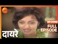 Daayre - Hindi TV Serial - Full Ep - 68 - Karan Shah, Nishigandha Wad- Zee TV
