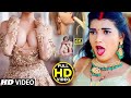 हॉट सेक्सी वीडियो सांग - सांग Amrapali Dubey Sexy Video