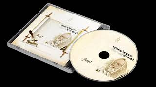 Michoel Schnitzler Album Preview Lebedige Sifrai Torah|מיכאל שניצלער~לעבעדיגע ספרי תורה