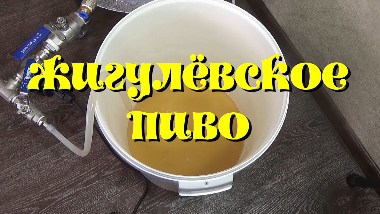Как сварить пиво в домашних условиях рецепты 486