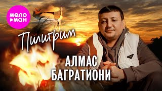Алмас Багратиони - Пилигрим (Official Video, 2024) @Meloman-Hit